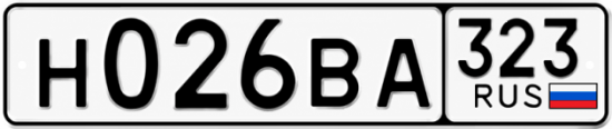 Гос номер Н026ВА 323