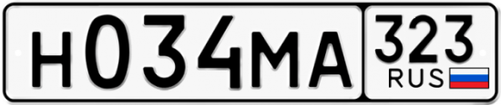 Гос номер Н034МА 323