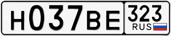 Гос номер Н037ВЕ 323