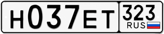 Гос номер Н037ЕТ 323