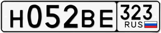 Гос номер Н052ВЕ 323