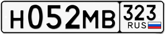 Гос номер Н052МВ 323