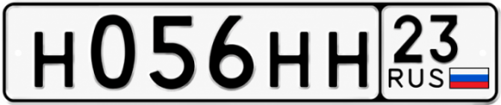 Блатные номера на авто Н056НН 23