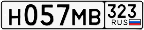 Гос номер Н057МВ 323