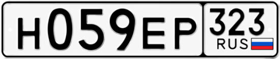 Гос номер Н059ЕР 323