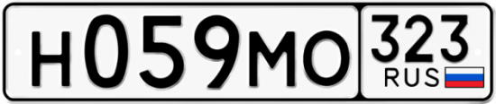 Гос номер Н059МО 323
