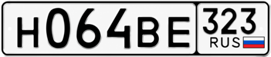 Гос номер Н064ВЕ 323