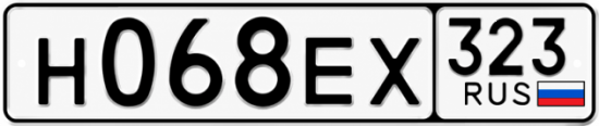 Гос номер Н068ЕХ 323
