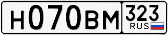 Гос номер Н070ВМ 323