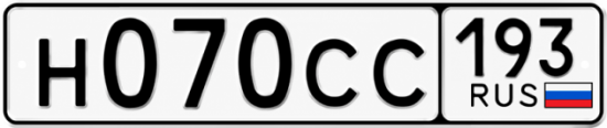 Гос номер Н070СС 193