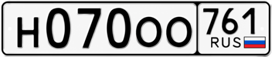 Гос номер Н070ОО 761