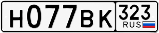 Гос номер Н077ВК 323