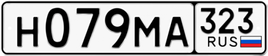 Гос номер Н079МА 323