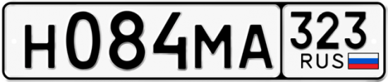 Гос номер Н084МА 323