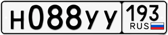 Гос номер Н088УУ 193