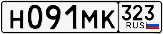 Гос номер Н091МК 323