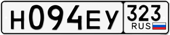 Гос номер Н094ЕУ 323