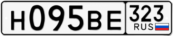 Гос номер Н095ВЕ 323