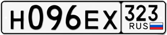 Гос номер Н096ЕХ 323