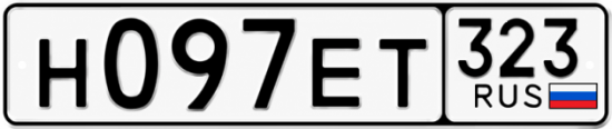 Гос номер Н097ЕТ 323