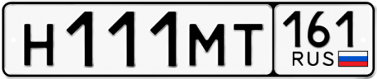 Блатные номера на авто Н111МТ 161