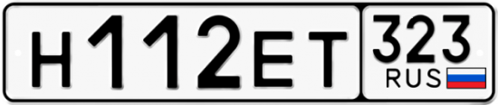 Гос номер Н112ЕТ 323