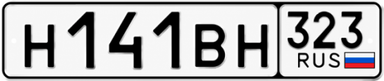 Гос номер Н141ВН 323