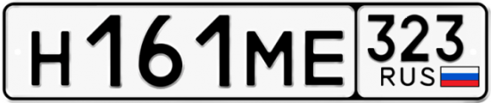 Гос номер Н161МЕ 323