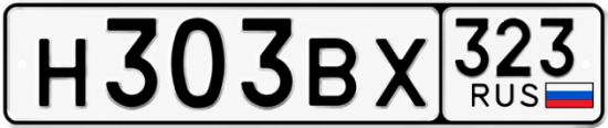 Гос номер Н303ВХ 323