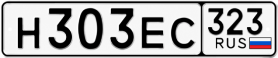 Гос номер Н303ЕС 323