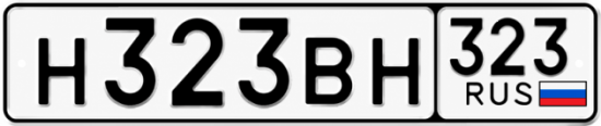 Блатные номера на авто Н323ВН 323