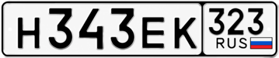 Гос номер Н343ЕК 323