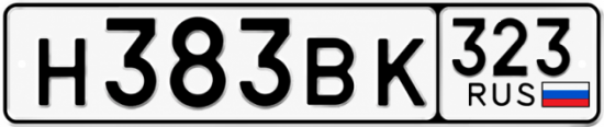 Гос номер Н383ВК 323