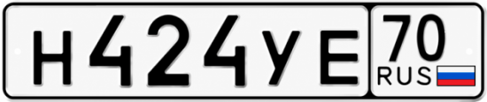 Гос номер Н424УЕ 70