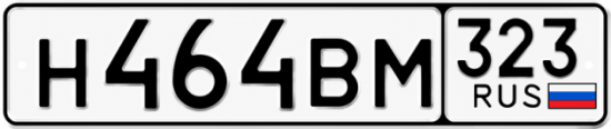 Гос номер Н464ВМ 323