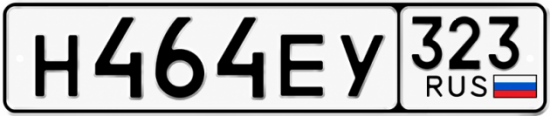 Гос номер Н464ЕУ 323