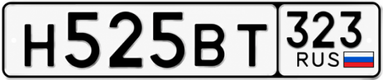 Гос номер Н525ВТ 323