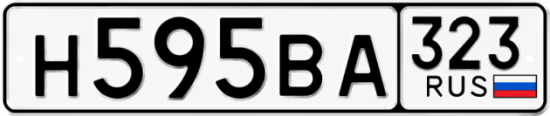 Гос номер Н595ВА 323