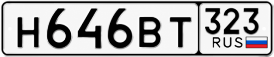 Гос номер Н646ВТ 323