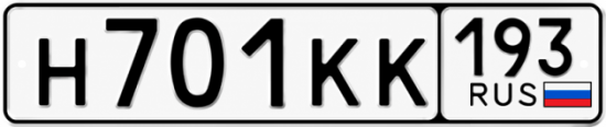 Гос номер Н701КК 193