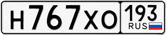 Гос номер Н767ХО 193