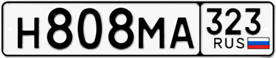 Гос номер Н808МА 323