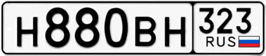 Гос номер Н880ВН 323
