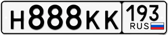 Блатные номера на авто Н888КК 193