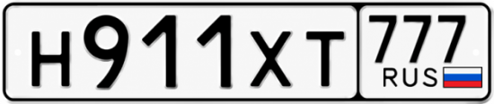 Гос номер Н911ХТ 777
