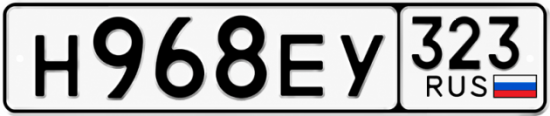 Гос номер Н968ЕУ 323