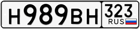 Гос номер Н989ВН 323