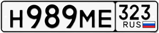 Гос номер Н989МЕ 323