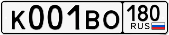 Гос номер К001ВО 180