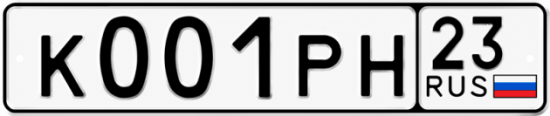 Гос номер К001РН 23
